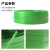 聚维德 塑钢打包带 绿色 宽度16mm，厚度0.8mm 单位：公斤