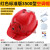 定制安全帽带风扇制冷太阳能可充电防晒多功能施工领导 红色太阳能3500毫安空调帽
