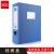 齐心（COMIX）HC-75 PP档案盒 文件盒 资料盒 A4 75MM 蓝 238×320×75mm