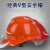万舟ABS加厚安全帽工地 电力绝缘建筑施工防砸劳保头盔冬免费印字 桔红色