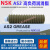 NSK AS2 GREASE通用润滑脂导轨丝杆滑轨螺杆轴承润滑油脂 黄油80G 褐色