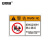 机械设备标识 安全警告标示车床警示贴PVC 35x90cm 必须按规程操作 1H00328 机械运转室禁止靠近(PVC) 40x100cm