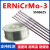 ERNiCrMo-3 inconel625 incoloy825 monel400镍铬钼气保镍基焊丝 ERNiCrMo-3 直丝 3.0mm 1公斤价格