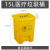 垃圾桶  废物大号回收桶黄色脚踏诊所用分类箱收集桶卫生桶MSY 垃圾桶15L【黄色】
