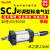 气动标准可调行程冲床大推力长行程小型气缸SCJ32/40/50-25*100 SCJ3215050S