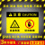 机械设备安全标识贴纸有电危险警示贴不干胶标识牌标签当心触电小 13款 6x9cm