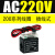 亚德客型电磁阀AC220V单独线圈4V210-08阀头4V310 4V410带灯DC24V 200系列线圈 插线式 AC220V