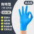 一次性乳胶手套加厚耐用厨房洗碗家务食品级专用工业丁腈橡胶胶皮 蓝色高弹纯丁腈手套100只/ XL