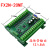 国产plc工控板编程控制器fx2n-10/14/20/24/30/mr/mt带485模拟量 带485底座FX2N-20MT