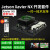 jetson nano b01NVIDIA开发板TX2人工智能xavier nx视觉AGX nx国产_13.3寸触摸屏套餐(顺丰