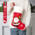 苍塑圣诞袜子礼物袋礼盒袜儿童礼品装饰挂件圣诞老人小挂饰糖果大号 A款-圣诞老人袜-红色【大号刺绣
