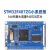 STM32F407ZGT6小板 核心板ARM开发板STM32F4单片机 焊排针+LCD转接板