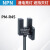 对射u槽型光电感应开关PM系列NPN常开PNPEE-SX670-WR带线传感器 PM-R45/1米线