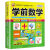 学前教育全套教材学前班语文数学拼音字母练习册识字书幼儿园大班 天才豆学前综合测试