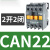 施耐德交流接触器CAN40控制继电器22/31M5N/F5N/AC380v/110V/220V CAN22 AC380V
