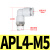 亚德客气动直通气管快插接头APCAPLPL弯头螺纹APSL调速节流阀 APC803 默认