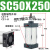 适用于定制大推力标准气缸SC50*25x50-100-125-150-175-200-300-400 SC50*250