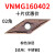 数控刀片VNMG160404钢用不锈钢用加硬 VNMG160402棕色不锈钢用
