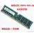 联想Ramaxel记忆科技2G DDR2 800 PC2 6400U二代台式机电脑内存条 浅绿色 800MHz