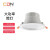 西顿照明LED嵌入式筒灯CEA13501H-S 1301H-S 1401H-S 1601H-S CEA1601H 15W 4000K