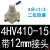 气动开关手转手动阀手动换向阀人控气阀4HV230 21008330 31010 4HV41015带12mm接头