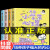 抖音同款漫画小学生心理学全套4册中小学生自我时间管理正版抗挫力青少年儿童启蒙书绘本6-12岁社交力自信自控心里书籍漫画书 全4册漫画小学生心理学