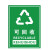 海斯迪克 垃圾标签贴 垃圾桶分类标识贴纸 高清写真垃圾贴纸 07不可回收物15×20cm HKQL-60