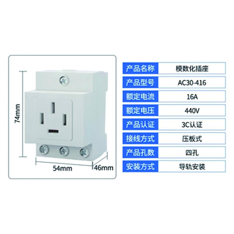 千奇梦AC30多功能模数化插座导轨式配电箱插头五孔四孔三插二插工业用 四插16A 
