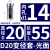 基克孚 数控车刀座刀架 D20-14光面20内孔14长度55 