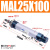 MAL25*25/50/75/100/125150200250300S-CA型铝合金迷你气缸 MAL25X100-CA