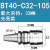 bt40强力刀柄高精度加工中心bt30BT50C32105C42C25开粗数控刀柄 BT50-SC32-105送拉钉