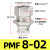 PMF内螺纹隔板直通4-01/4-02/6-02/8-04/10-03/12-02气动快速接头 PMF 8-02