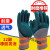 适用劳保手套浸胶加厚耐磨工作防护发泡手套防水防滑工人工地干活 12双橡胶发泡 M