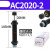 AC0806气动油压缓冲器AC1007气缸液压阻尼减震器可调机械手 AC2020-2(宏科)