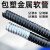 京阔定制国标包塑金属软管电缆电线保护管塑料波纹管蛇皮管穿线管 普通国标15mm(16mm)100米一卷