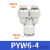 原装亚德客 气动变径Y型三通接头PYW6-4 PYW8-6 PYW10-8 AirTAC PYW64