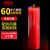 京斯坦 应急蜡烛 60小时超粗红白蜡烛停电应急照明巨粗特粗 直径5cm*16cm红色蜡烛（5个）