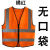 反光背心马甲安全服定制工地施工反光衣路政交通夜间环卫印字logo 无口袋橘红-G17-M52-M27 均码