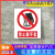 安全禁示丝印标志禁止吸提示仓库消防严禁火贴纸警示贴 H41禁止戴手套（5张价） 11.5x13cm