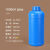 1000ml毫升克加厚密封塑料瓶空瓶耐高温小圆瓶化工瓶试剂瓶粉末瓶 1000ml蓝色 100个/整包