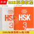 HSK标准教程3 学生用书+练习册 姜丽萍北京语言大学 对外汉 [2本]HSK标准教程3 学生用书+