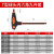 历修定制t型内六角扳手单个方棱螺丝刀平头2.5 3 4 5mm6加长6角 T型内六角球头整套9支