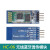 HC-05  40蓝牙模块板DIY无线串口透传电子模块 兼容arduino HC-05