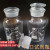 广口试剂瓶高硼硅玻璃实验室白色/棕色大口试剂瓶家用泡酒瓶 透明250ml(高硼硅)【5两】