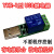 适用USB继电器控制PLC开关串口232智能控制lcus型模块通断YKUS-12 YKUS-1(需要串口指令控制)