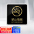 出极 亚克力标识牌 提示牌警示牌 标语牌背胶标识贴 禁止吸烟15*15cm 单位:个