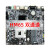 新品HM55/HM65 988针二三代i3i5i7工控一体机 广告机 ITX主板 HM65双通