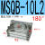 旋转气缸90度180度可调气动机械手MSQB-10203050-200AR 乳白色 MSQB-10L2 默认