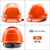 橙央伟光abs安全帽工地国标施工工程劳保印字白夏季透气绝缘领导头盔 橙透气(舒适旋钮帽衬)