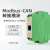 Modbus-CAN模块RTU/TCP以太网协议485转换器搭配PLC定制 GCAN-204